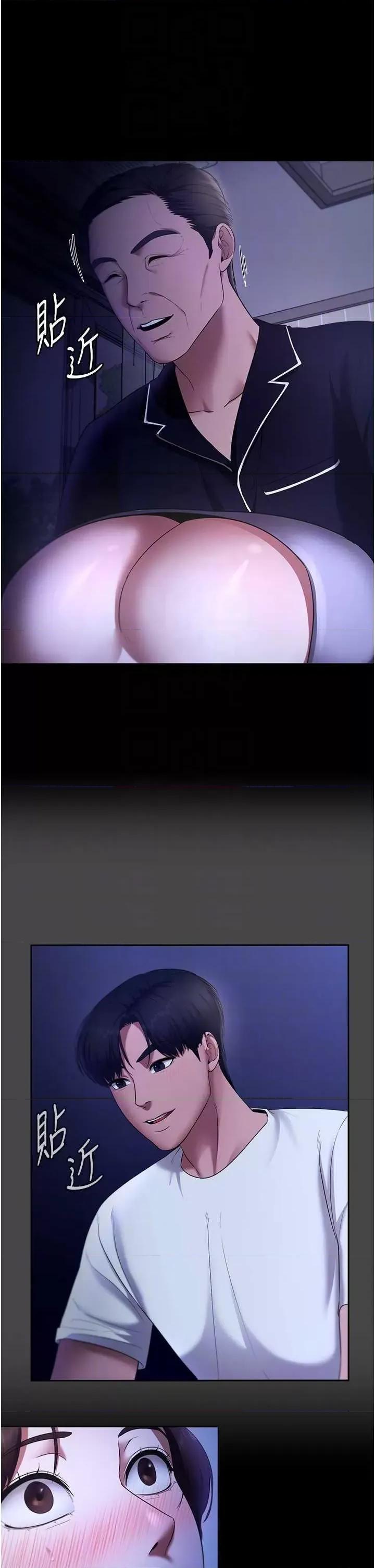 老闆娘的诱惑 老闆娘的诱惑 16 第6页