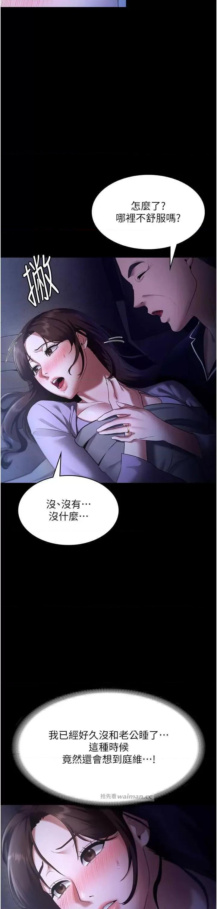 老闆娘的诱惑 老闆娘的诱惑 16 第7页