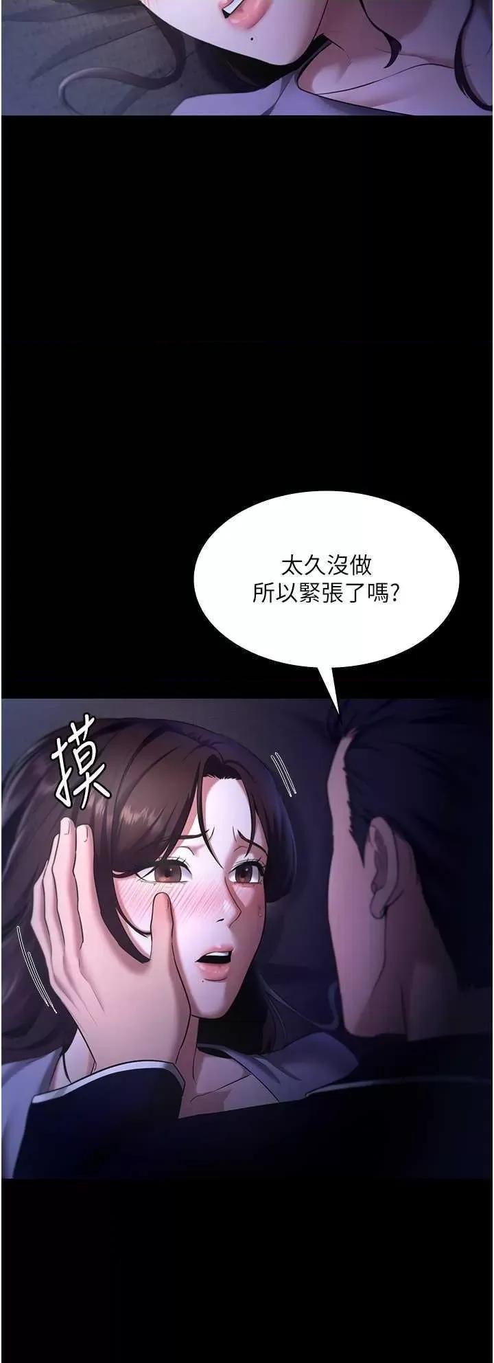 老闆娘的诱惑 老闆娘的诱惑 16 第8页