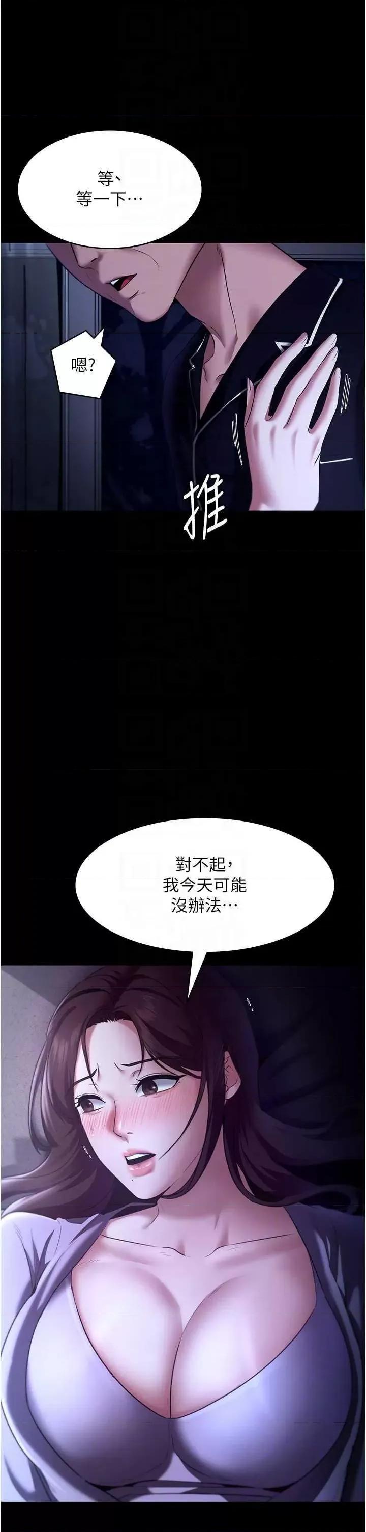 老闆娘的诱惑 老闆娘的诱惑 16 第10页