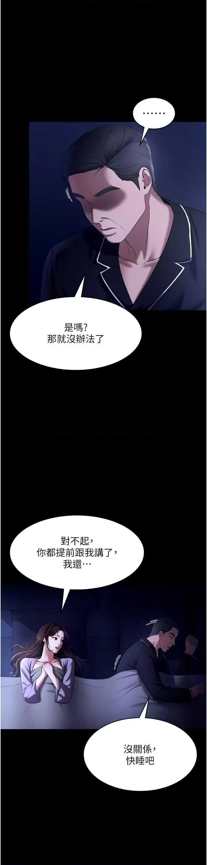 老闆娘的诱惑 老闆娘的诱惑 16 第12页