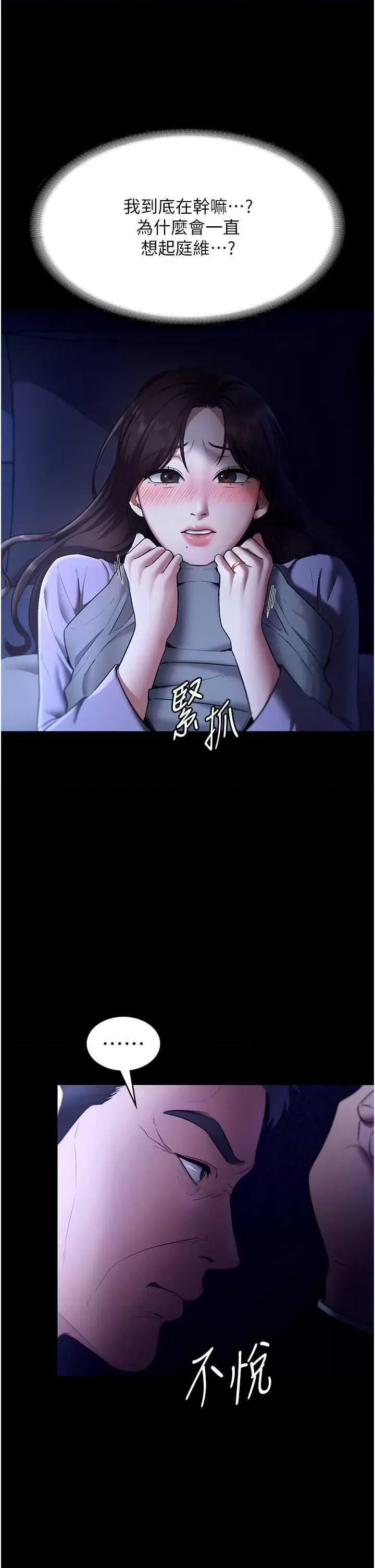 老闆娘的诱惑 老闆娘的诱惑 16 第13页