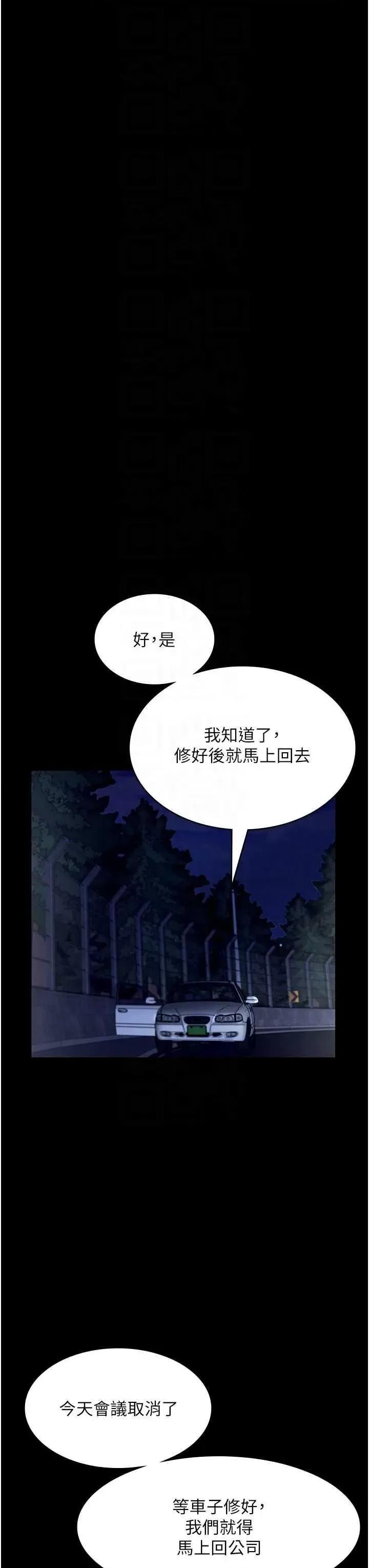 老闆娘的诱惑 老闆娘的诱惑 16 第14页