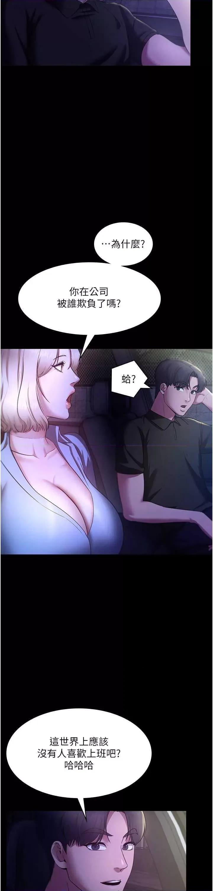 老闆娘的诱惑 老闆娘的诱惑 16 第17页
