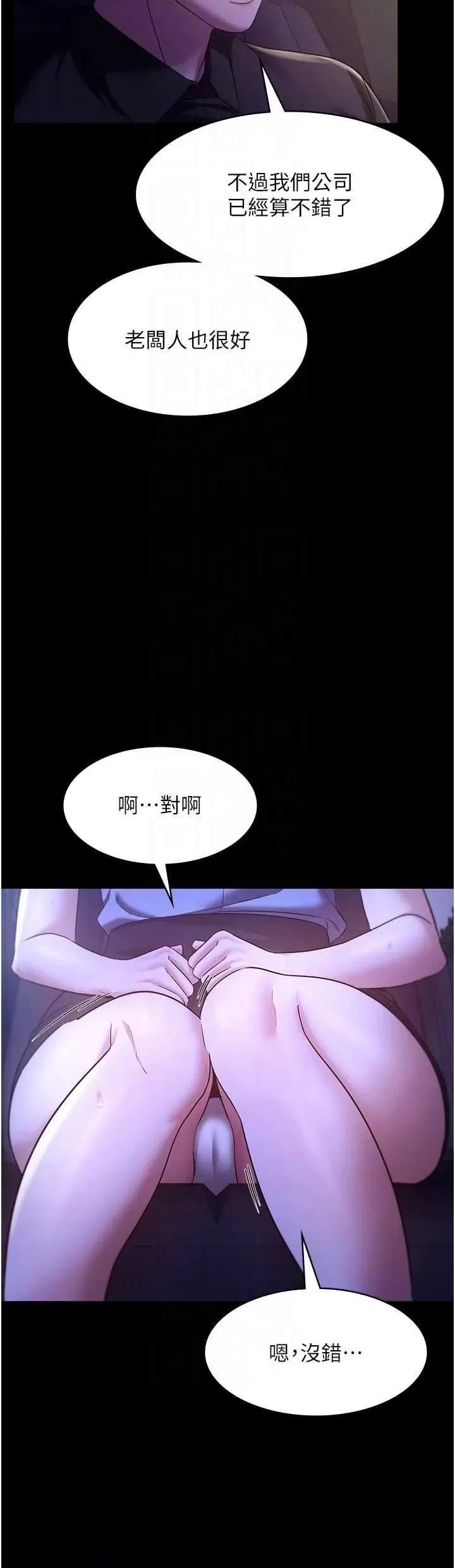 老闆娘的诱惑 老闆娘的诱惑 16 第18页