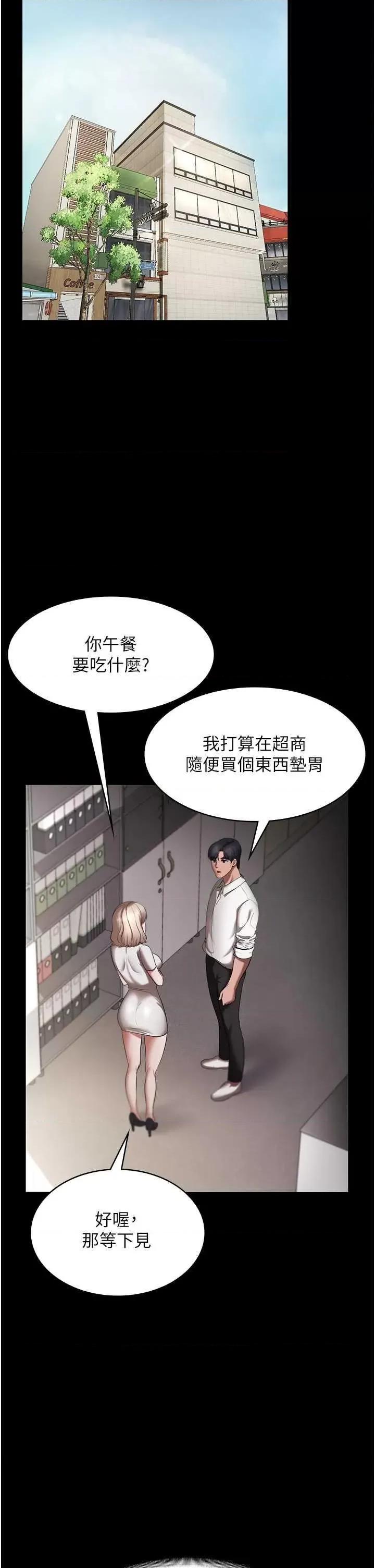 老闆娘的诱惑 老闆娘的诱惑 16 第20页