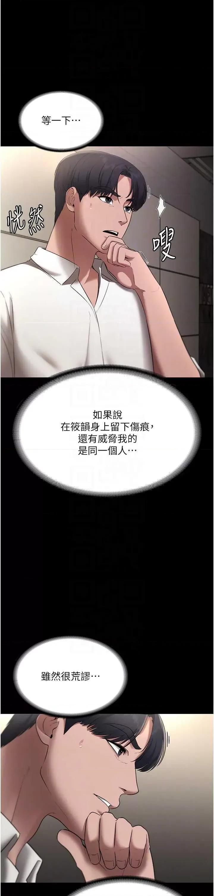 老闆娘的诱惑 老闆娘的诱惑 16 第22页