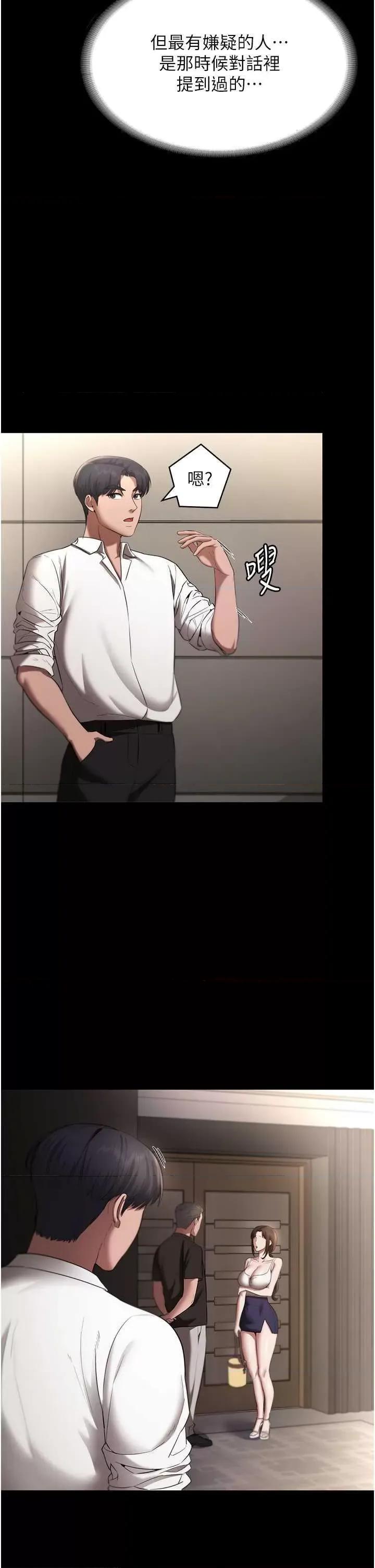 老闆娘的诱惑 老闆娘的诱惑 16 第23页