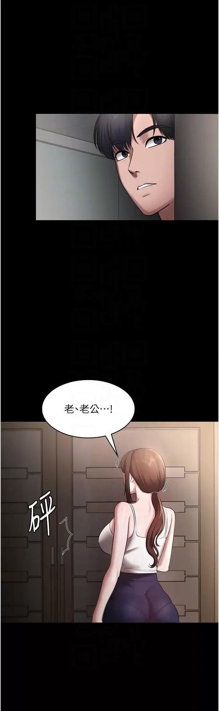 老闆娘的诱惑 老闆娘的诱惑 16 第24页