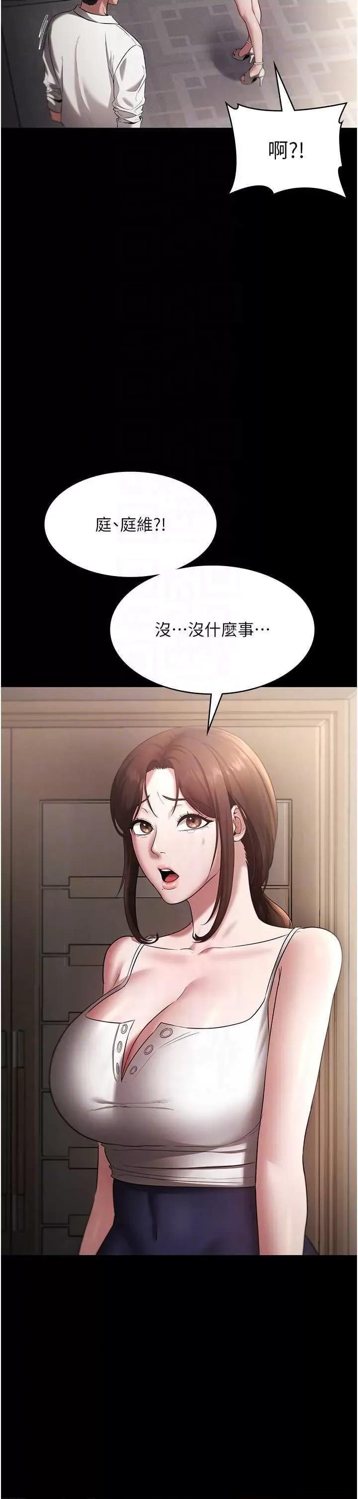 老闆娘的诱惑 老闆娘的诱惑 16 第26页