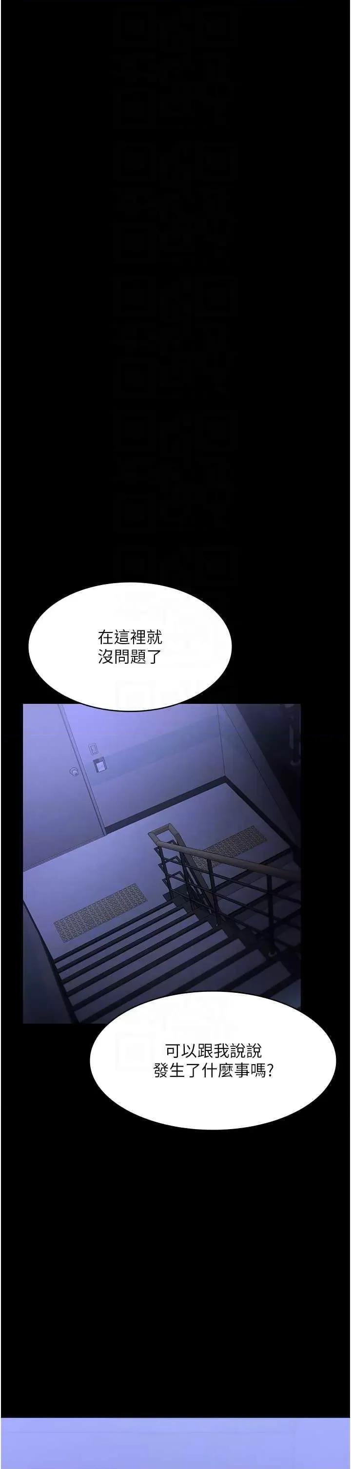 老闆娘的诱惑 老闆娘的诱惑 16 第30页