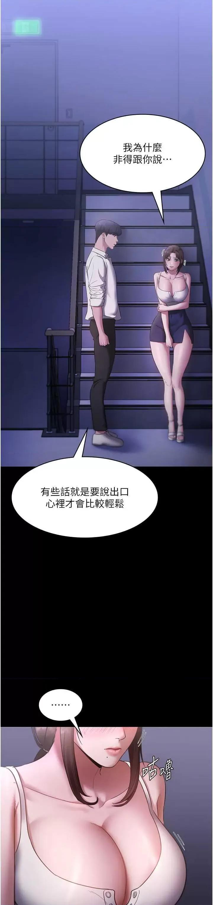 老闆娘的诱惑 老闆娘的诱惑 16 第31页