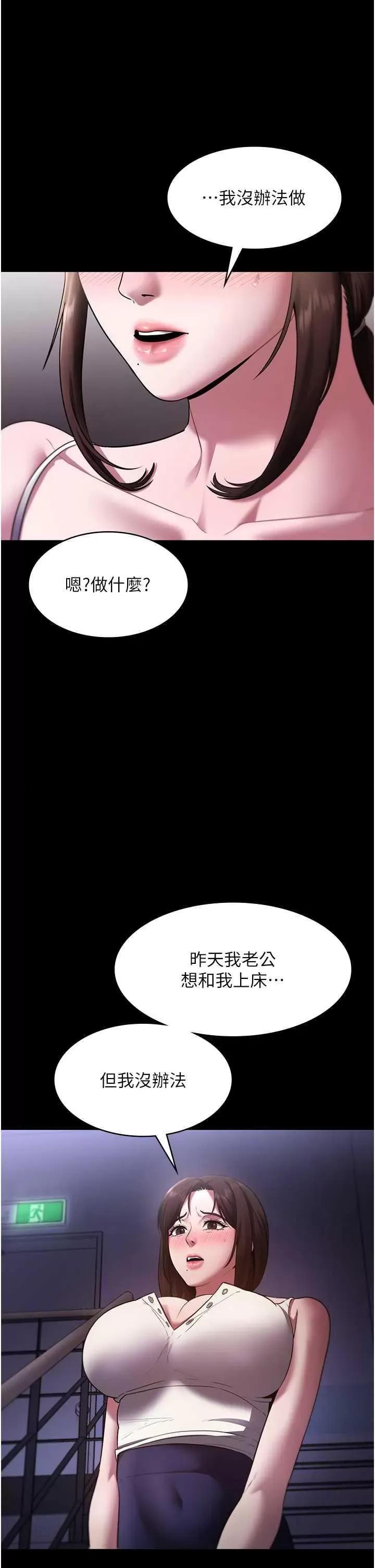 老闆娘的诱惑 老闆娘的诱惑 16 第33页