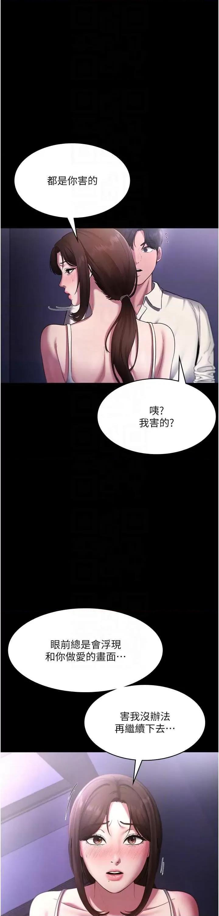 老闆娘的诱惑 老闆娘的诱惑 16 第34页
