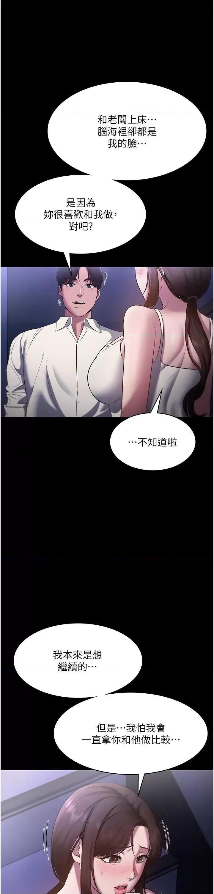 老闆娘的诱惑 老闆娘的诱惑 16 第36页