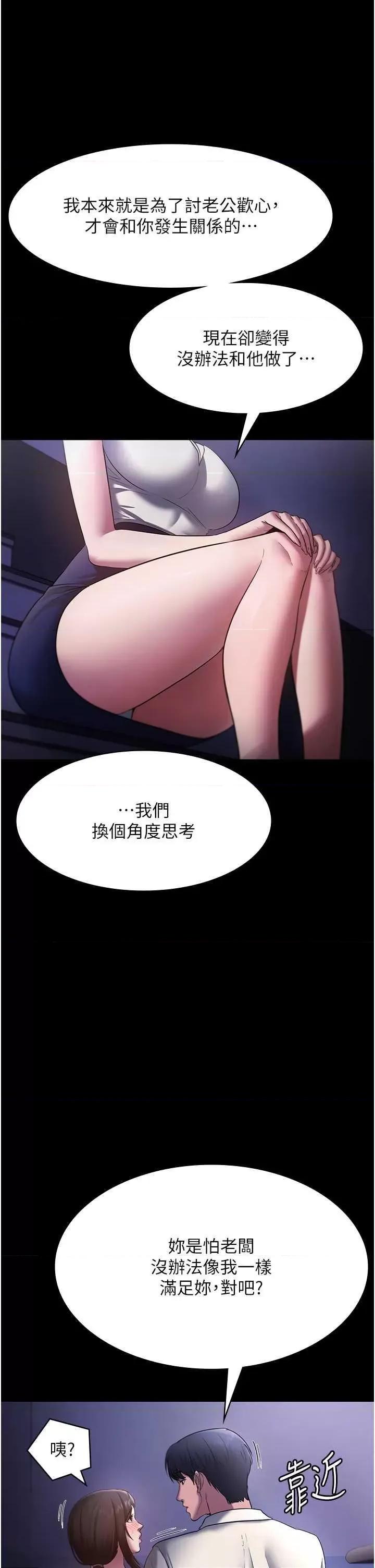 老闆娘的诱惑 老闆娘的诱惑 16 第40页