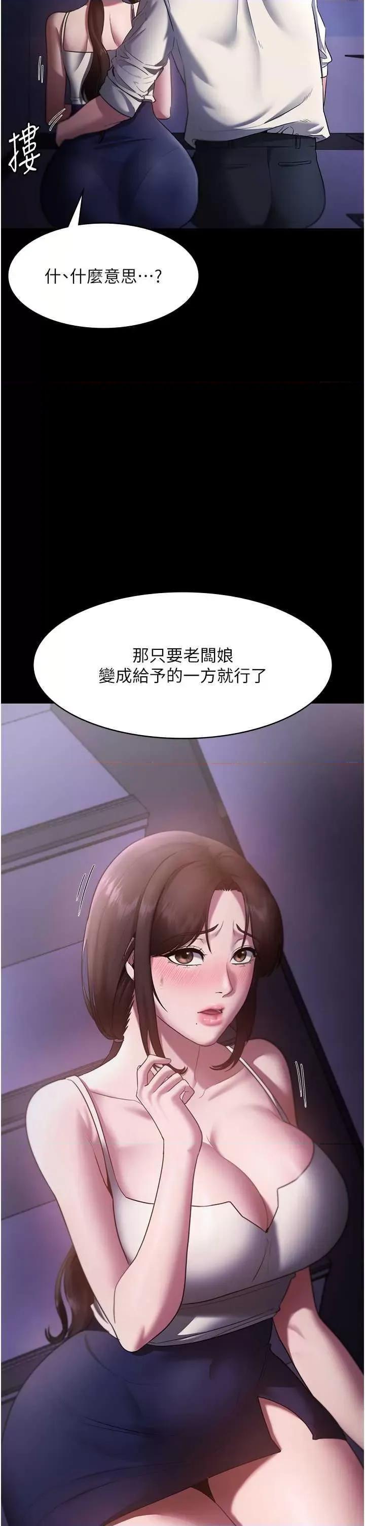 老闆娘的诱惑 老闆娘的诱惑 16 第41页