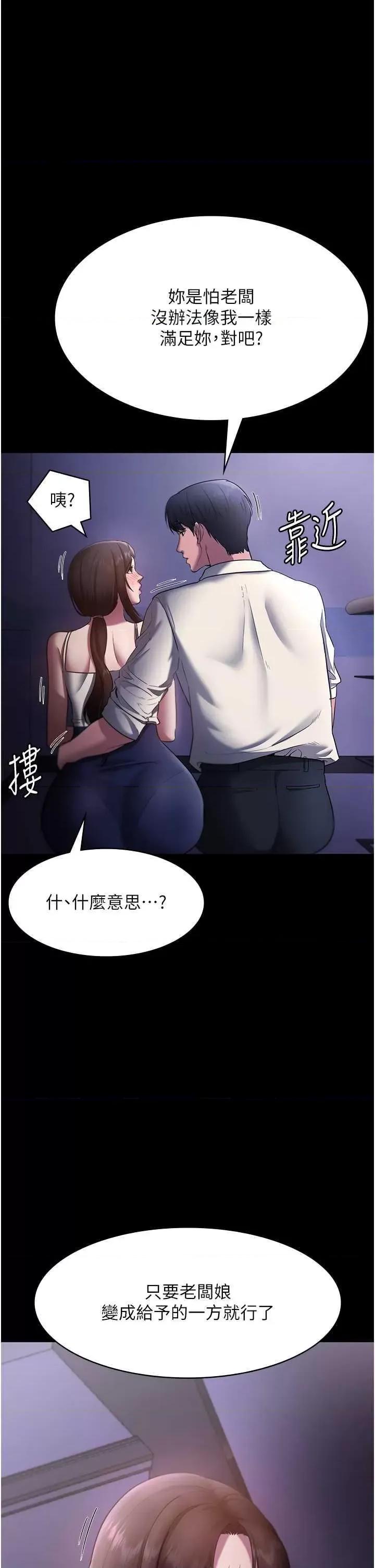 老闆娘的诱惑 老闆娘的诱惑 17 第1页