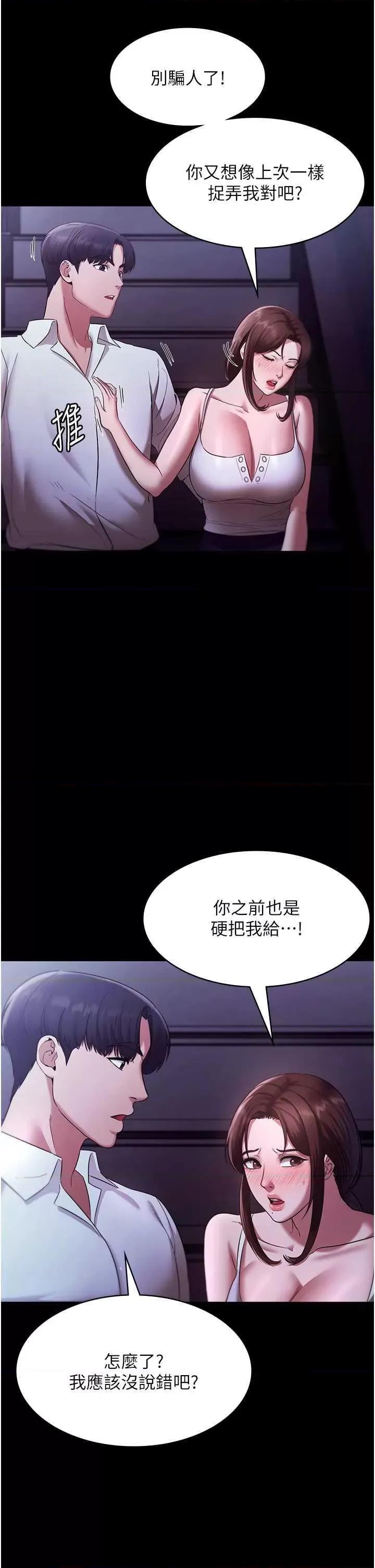 老闆娘的诱惑 老闆娘的诱惑 17 第4页