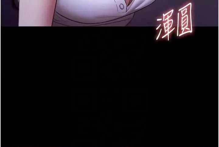 老闆娘的诱惑 老闆娘的诱惑 17 第6页