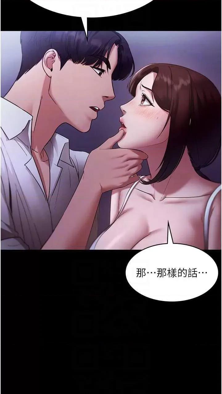老闆娘的诱惑 老闆娘的诱惑 17 第10页