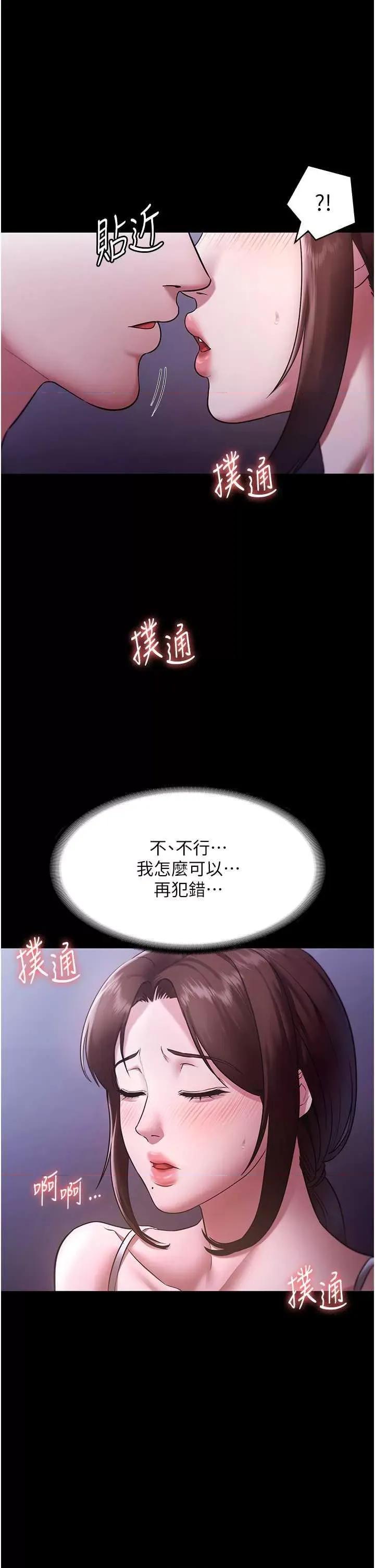 老闆娘的诱惑 老闆娘的诱惑 17 第11页