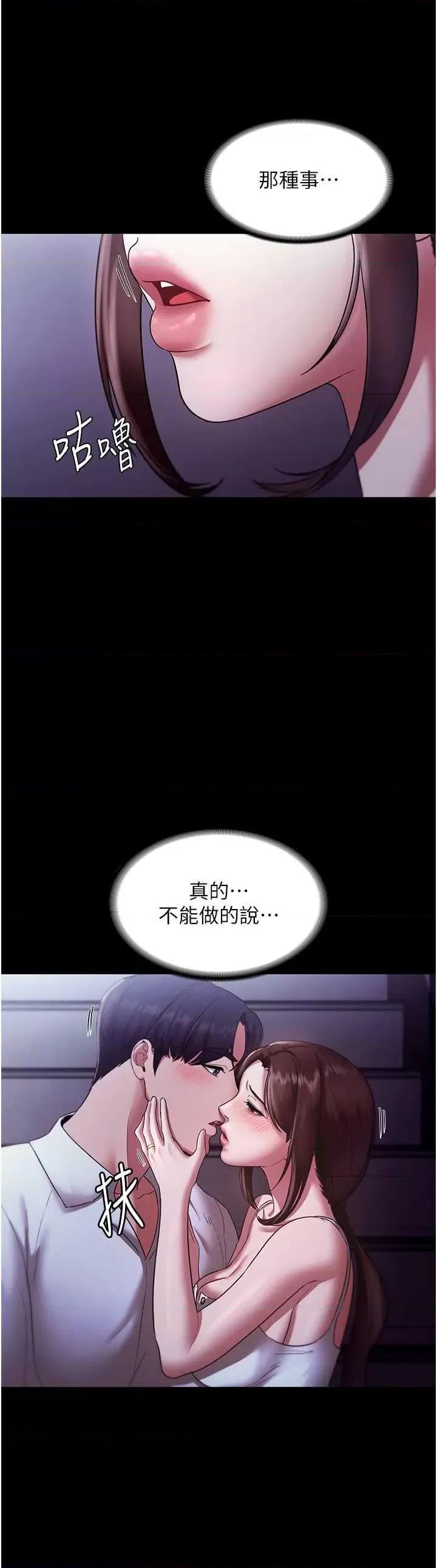 老闆娘的诱惑 老闆娘的诱惑 17 第13页