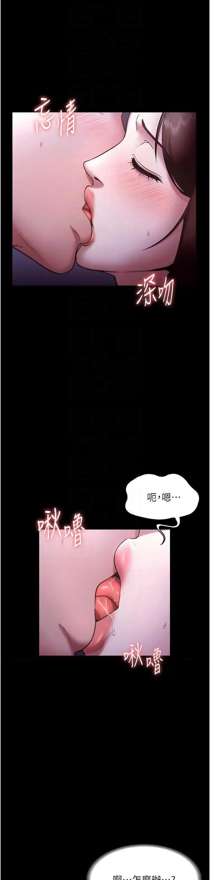 老闆娘的诱惑 老闆娘的诱惑 17 第14页
