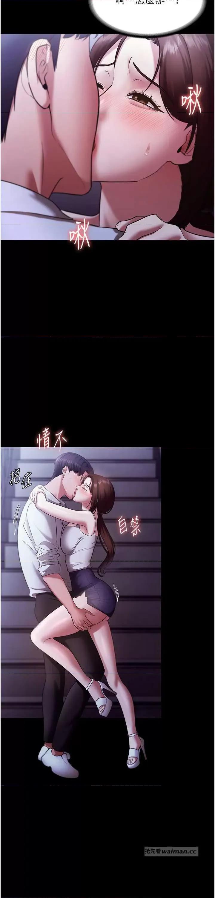 老闆娘的诱惑 老闆娘的诱惑 17 第15页