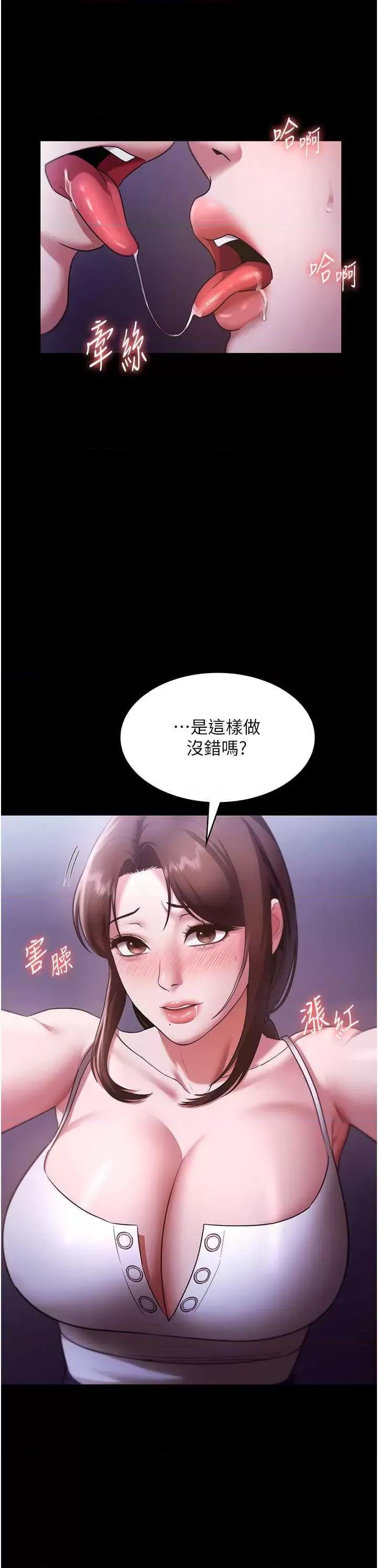 老闆娘的诱惑 老闆娘的诱惑 17 第16页