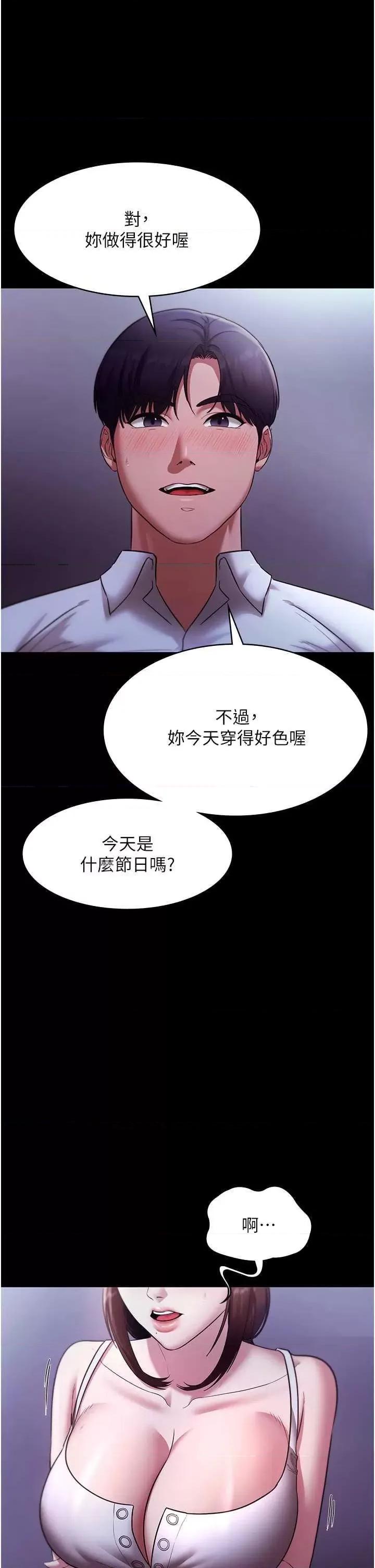 老闆娘的诱惑 老闆娘的诱惑 17 第17页