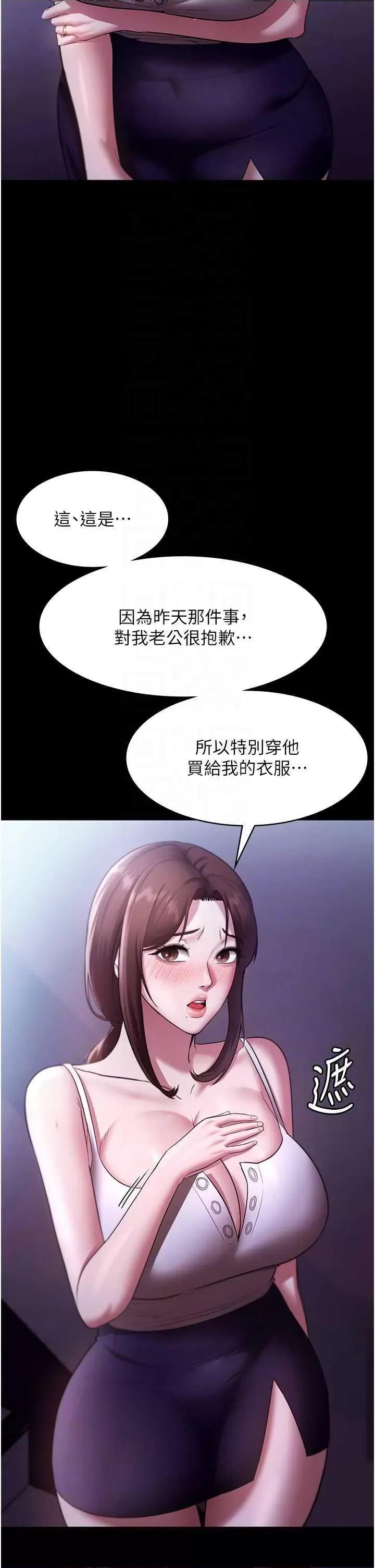 老闆娘的诱惑 老闆娘的诱惑 17 第18页