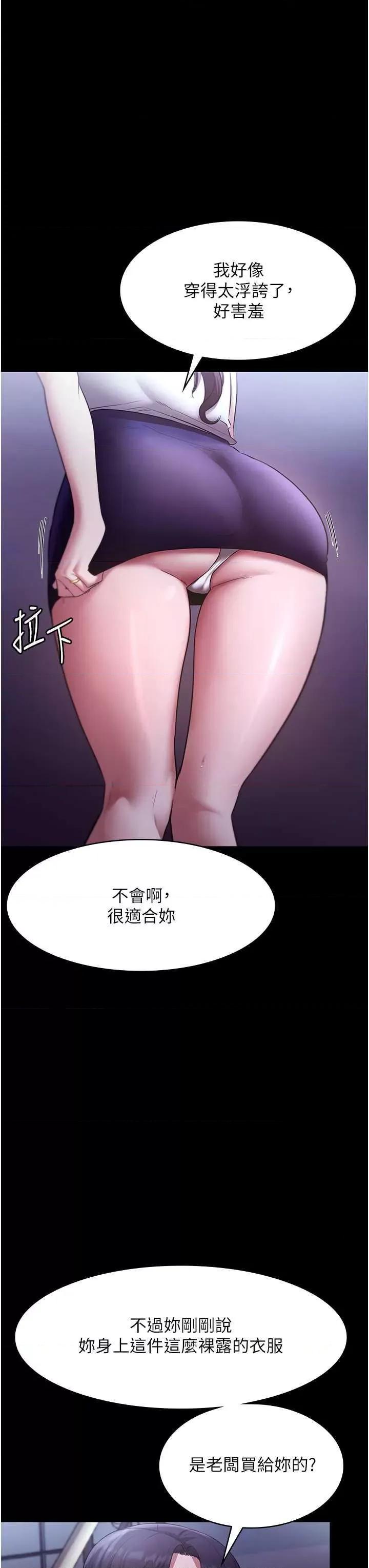 老闆娘的诱惑 老闆娘的诱惑 17 第19页