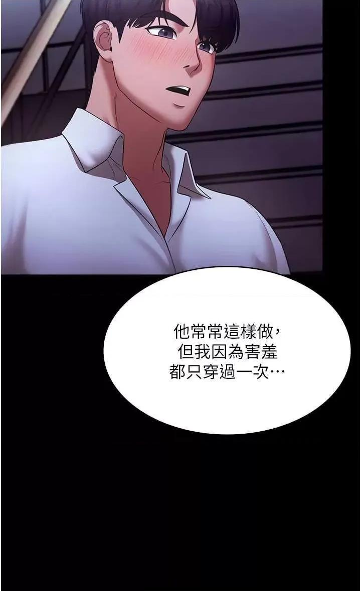 老闆娘的诱惑 老闆娘的诱惑 17 第20页