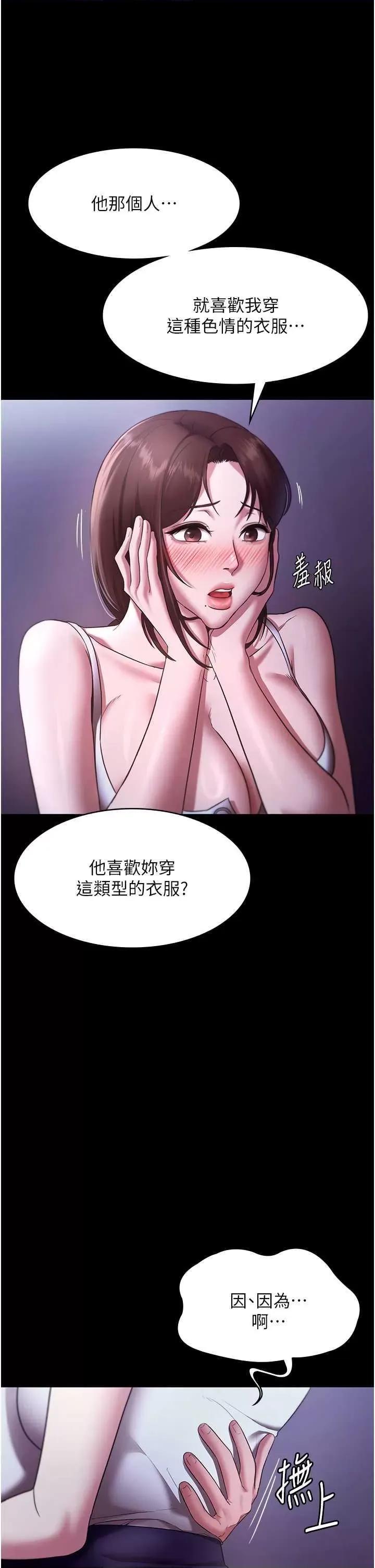 老闆娘的诱惑 老闆娘的诱惑 17 第21页