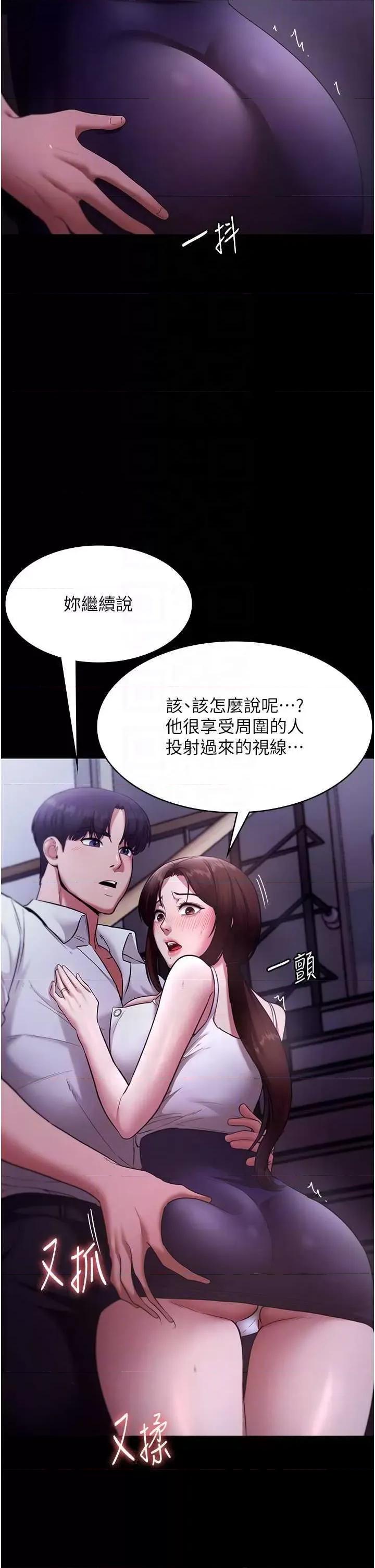 老闆娘的诱惑 老闆娘的诱惑 17 第22页