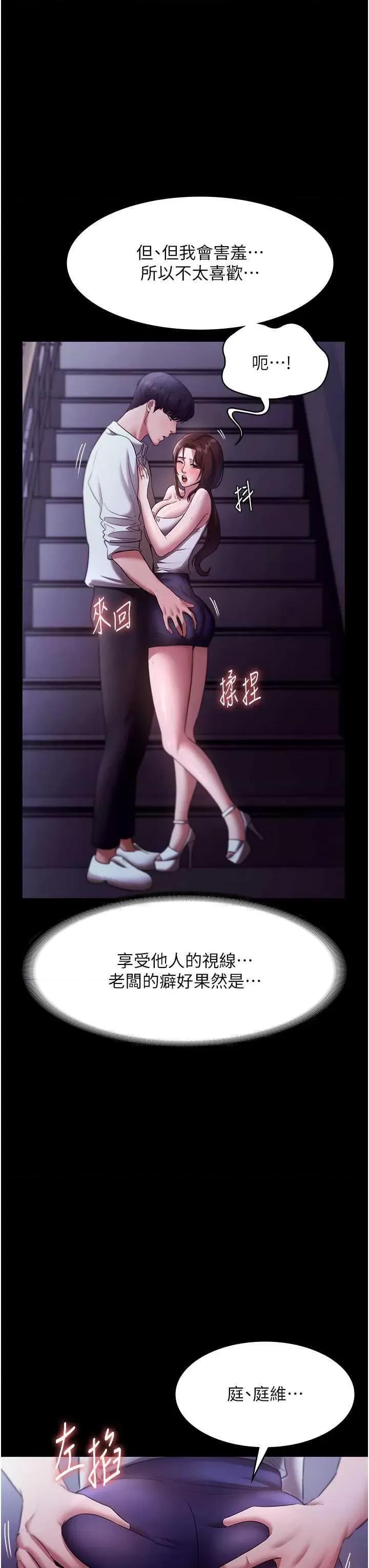 老闆娘的诱惑 老闆娘的诱惑 17 第23页