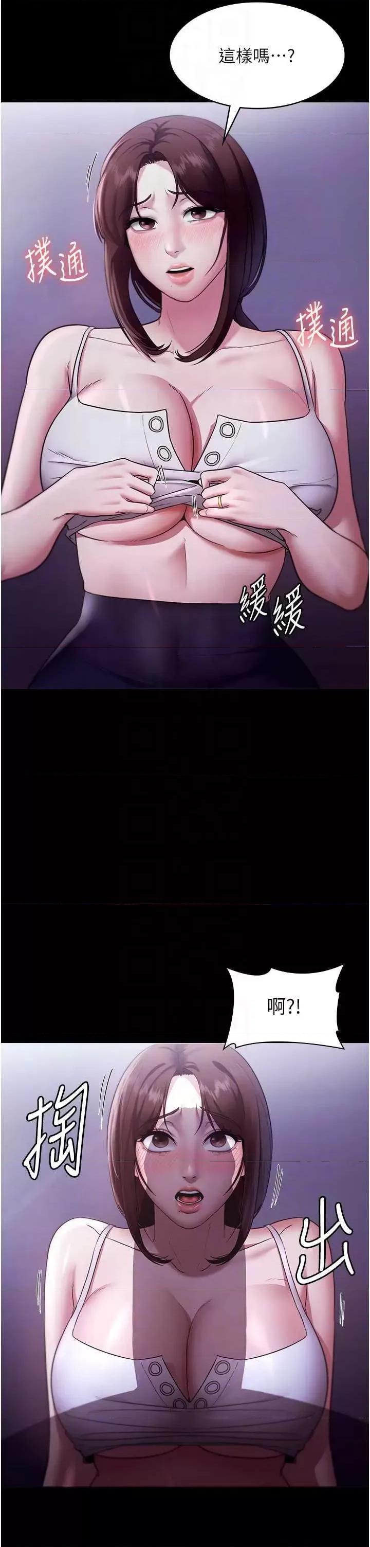 老闆娘的诱惑 老闆娘的诱惑 17 第26页