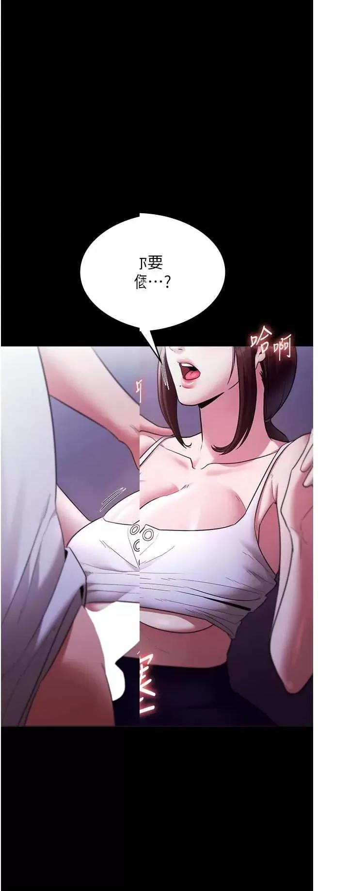 老闆娘的诱惑 老闆娘的诱惑 17 第27页