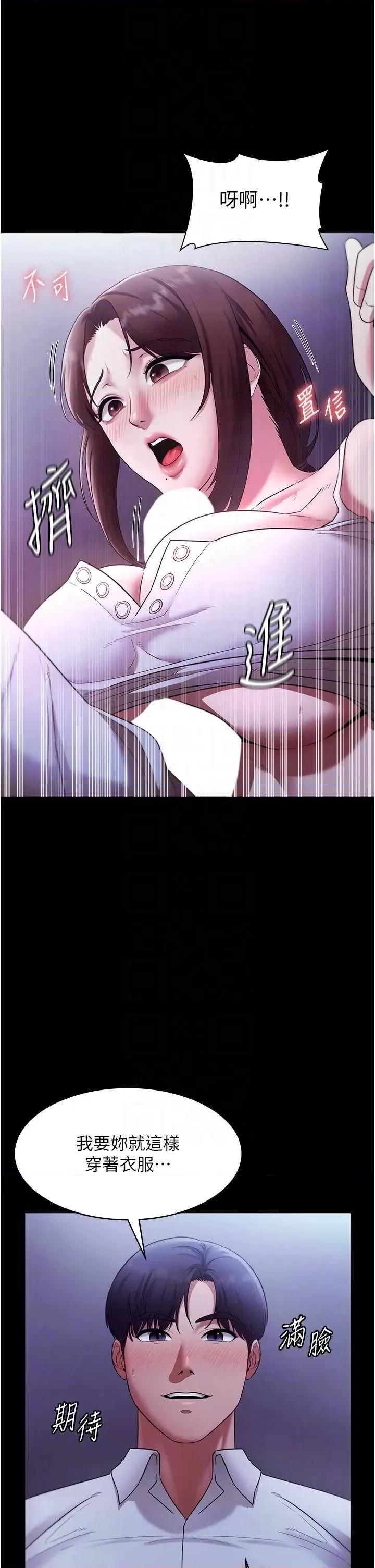 老闆娘的诱惑 老闆娘的诱惑 17 第28页