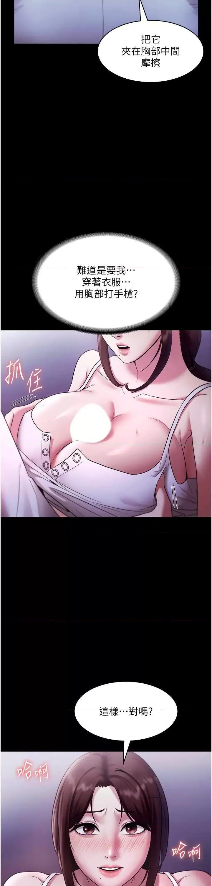 老闆娘的诱惑 老闆娘的诱惑 17 第29页