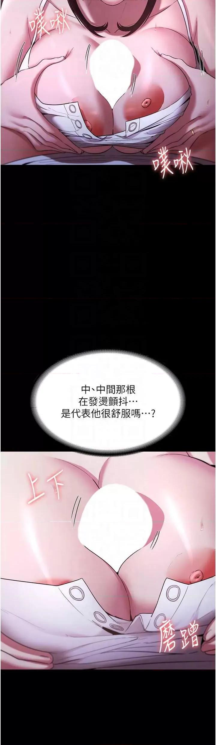 老闆娘的诱惑 老闆娘的诱惑 17 第30页