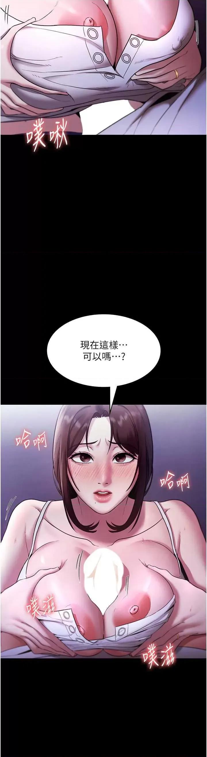 老闆娘的诱惑 老闆娘的诱惑 17 第33页
