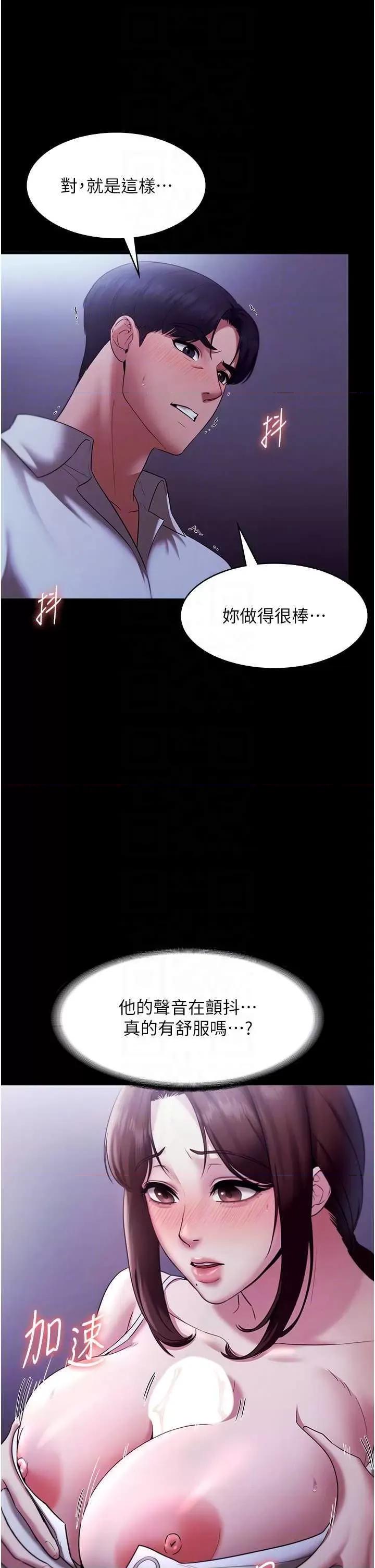 老闆娘的诱惑 老闆娘的诱惑 17 第34页