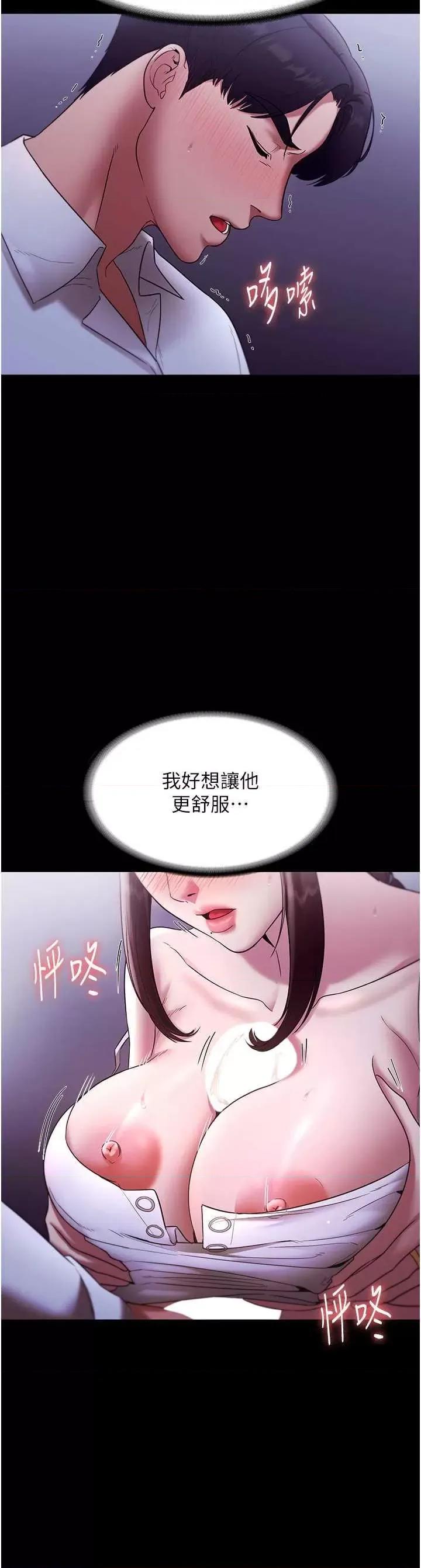 老闆娘的诱惑 老闆娘的诱惑 17 第36页