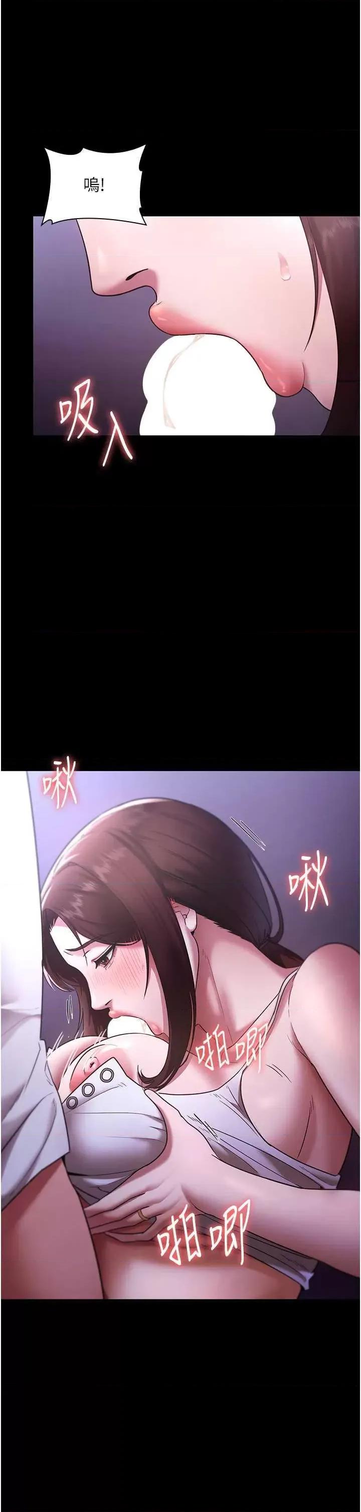 老闆娘的诱惑 老闆娘的诱惑 17 第37页