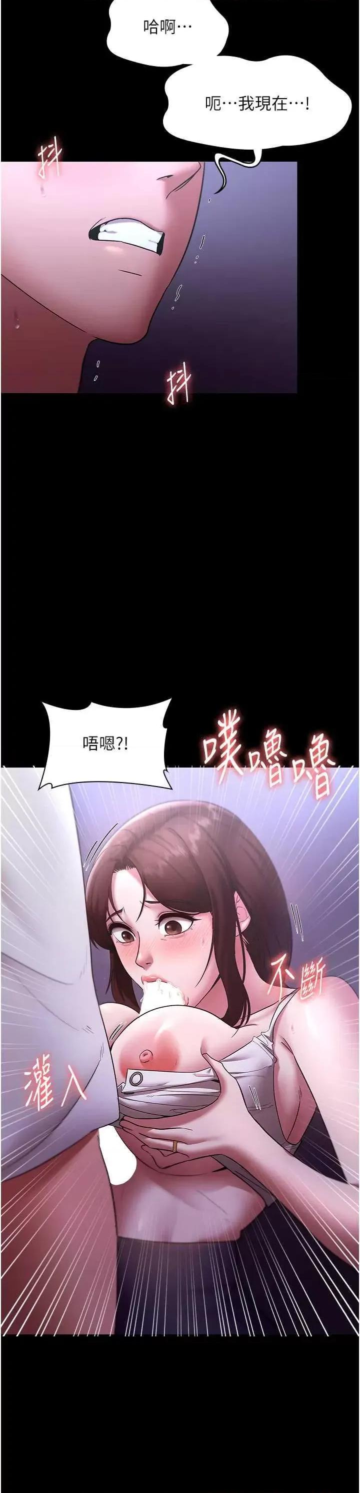 老闆娘的诱惑 老闆娘的诱惑 17 第39页