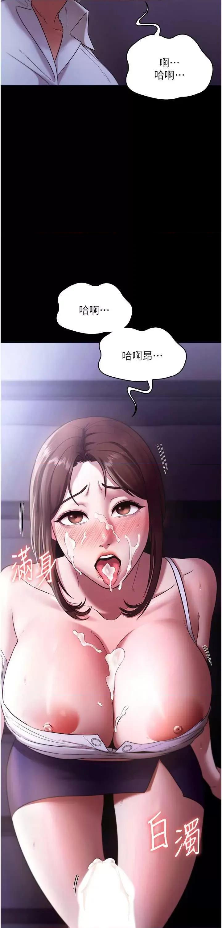 老闆娘的诱惑 老闆娘的诱惑 17 第41页