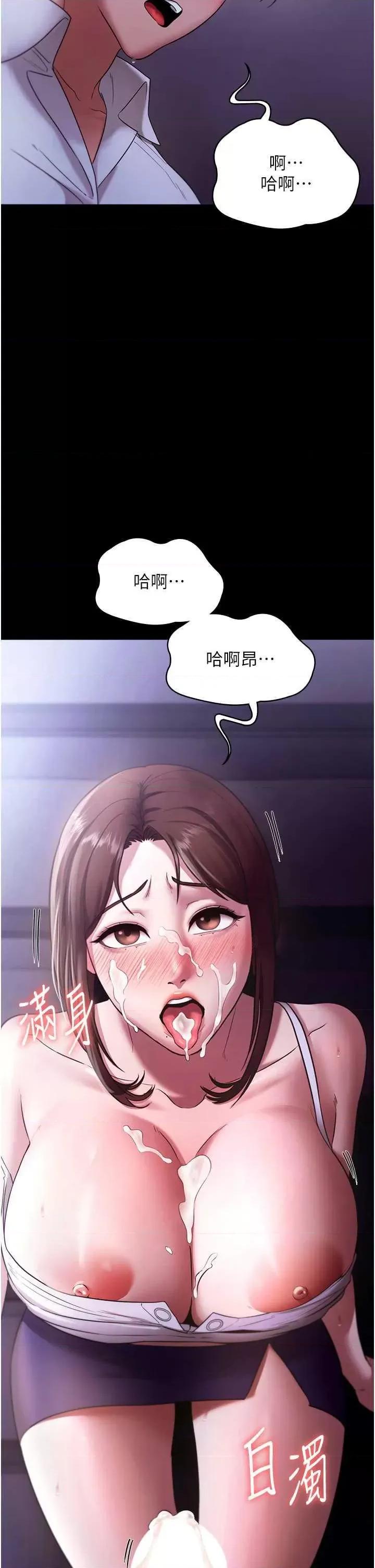 老闆娘的诱惑 老闆娘的诱惑 18 第2页