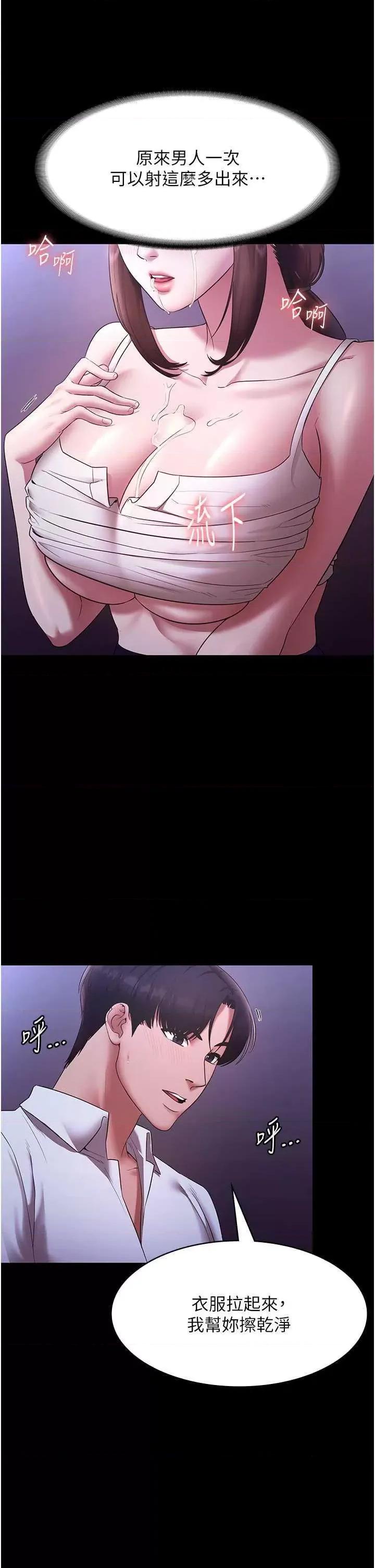 老闆娘的诱惑 老闆娘的诱惑 18 第5页